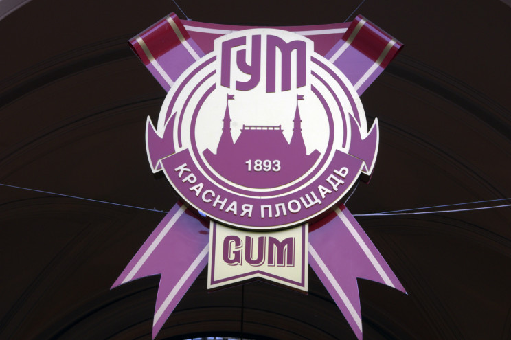 GUM - Moskwa